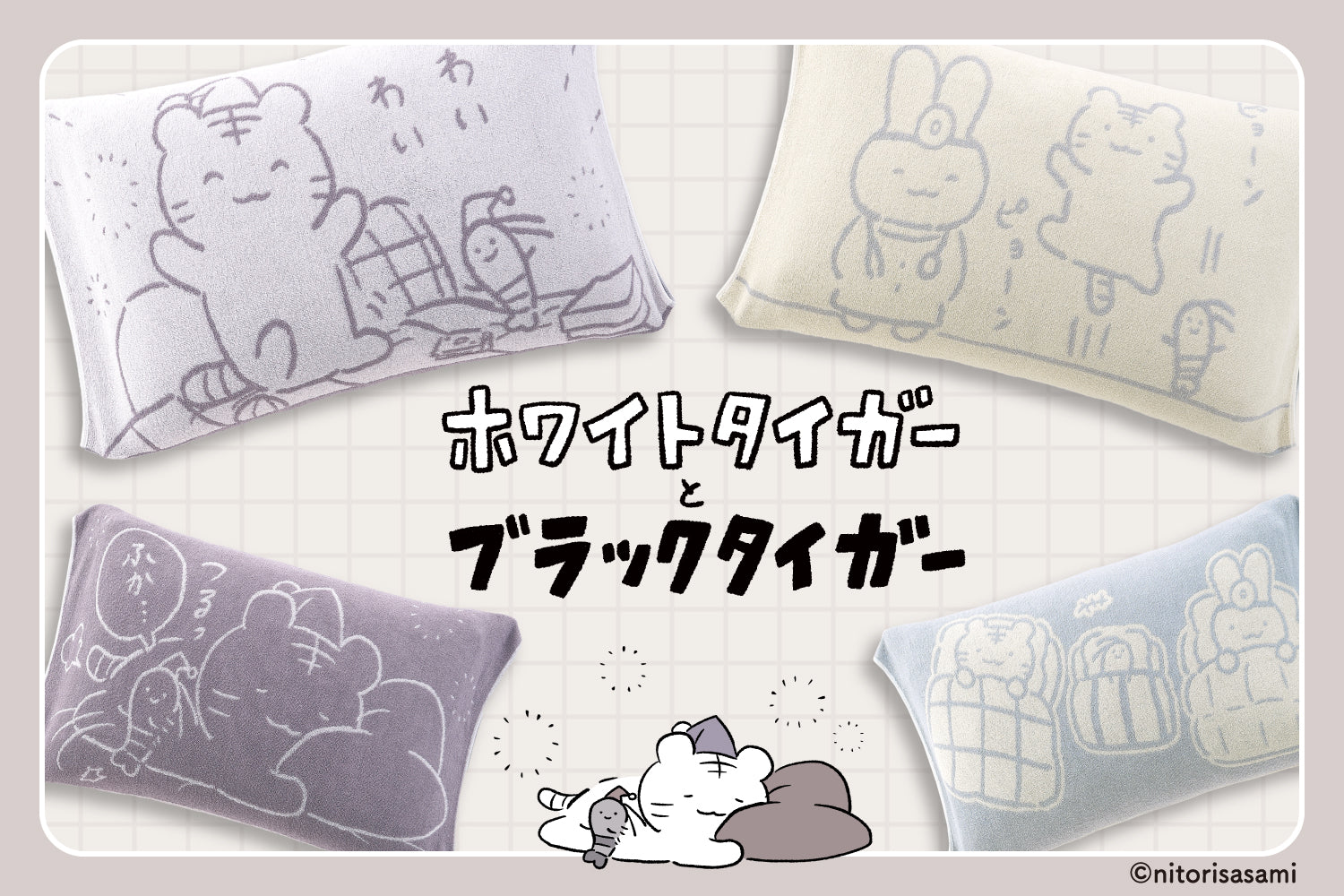 mofusand モフサンド ねこ タオル