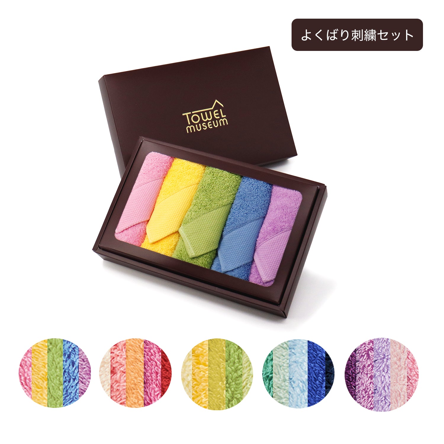 カラーパレット　タオルフラワーボックス　グリーン系